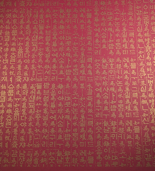 10 SHEETS 30CM X 30CM DECORATED PAPER SALE ON TWO ITEMS PLUS ACROSS MY SHOP P&P INCLUDED TO UK CODE 82